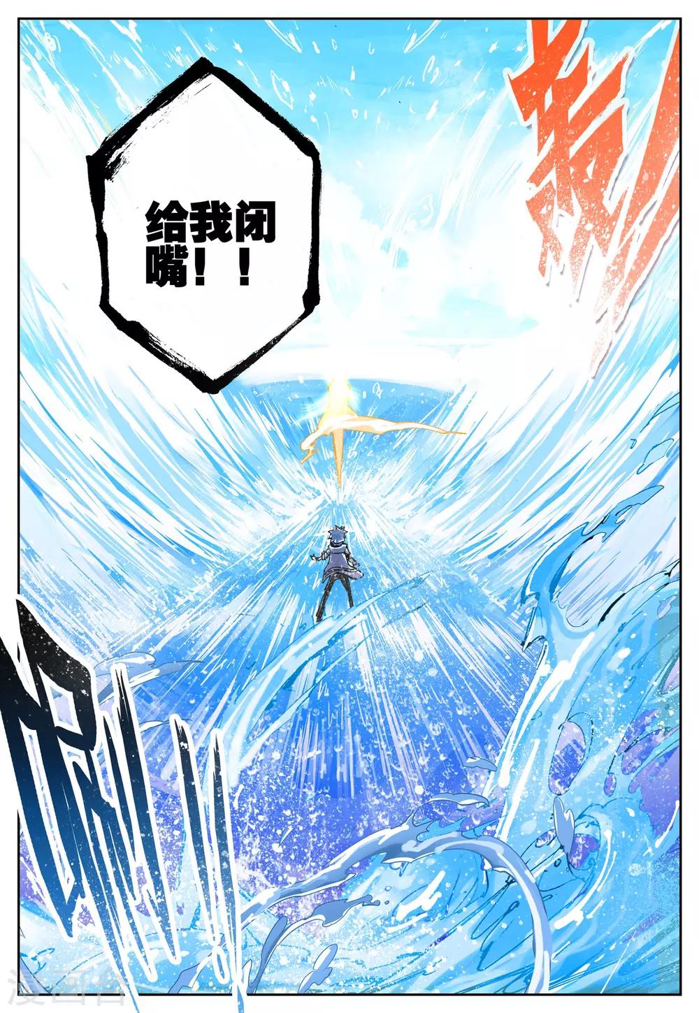 《怒良晴空》第26话 一个学期的时间 第15页