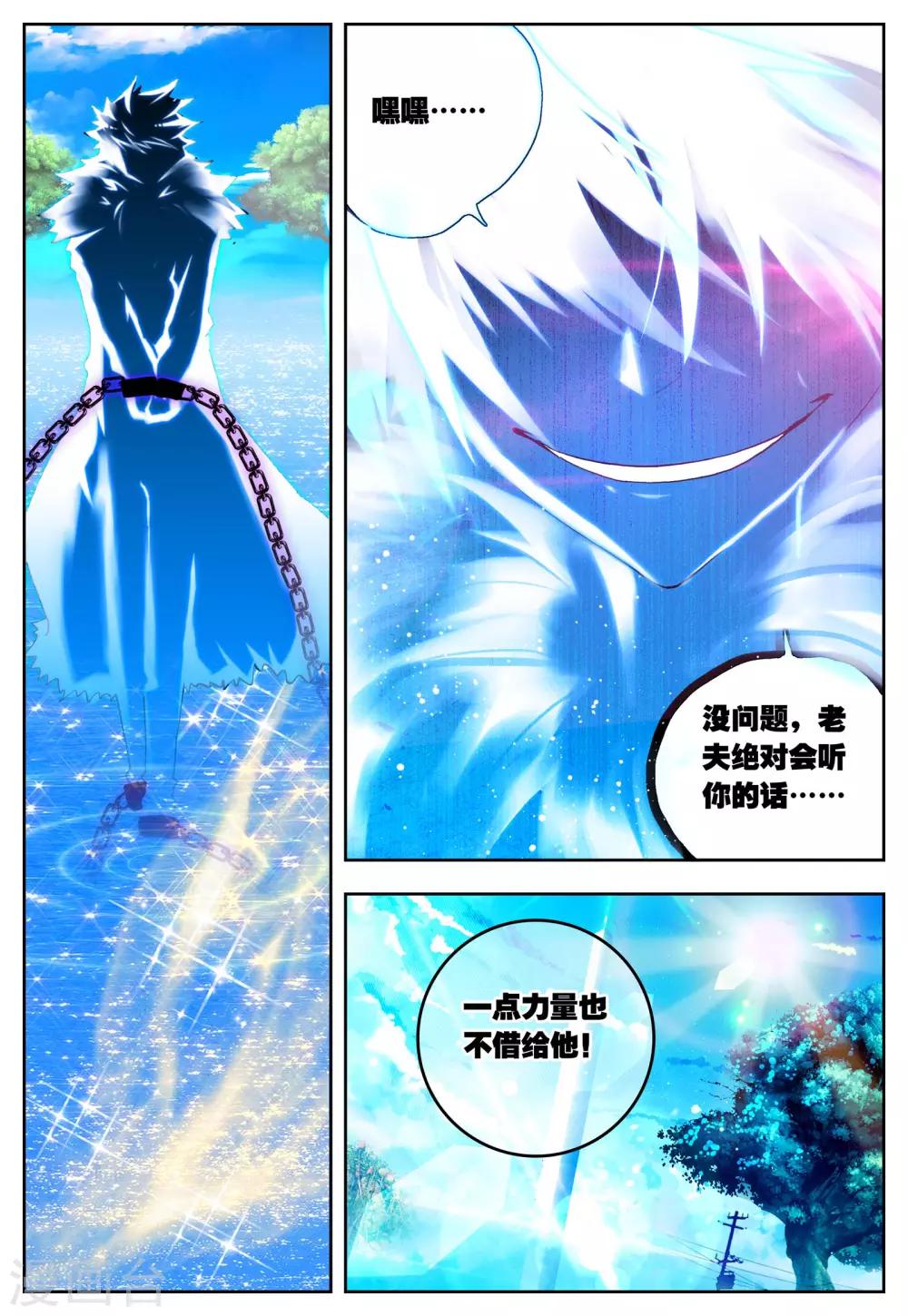 《怒良晴空》第26话 一个学期的时间 第25页
