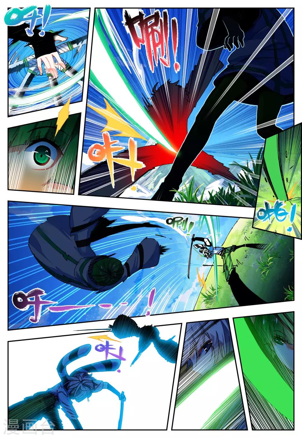 《怒良晴空》第31话 无法忘却之人 第14页