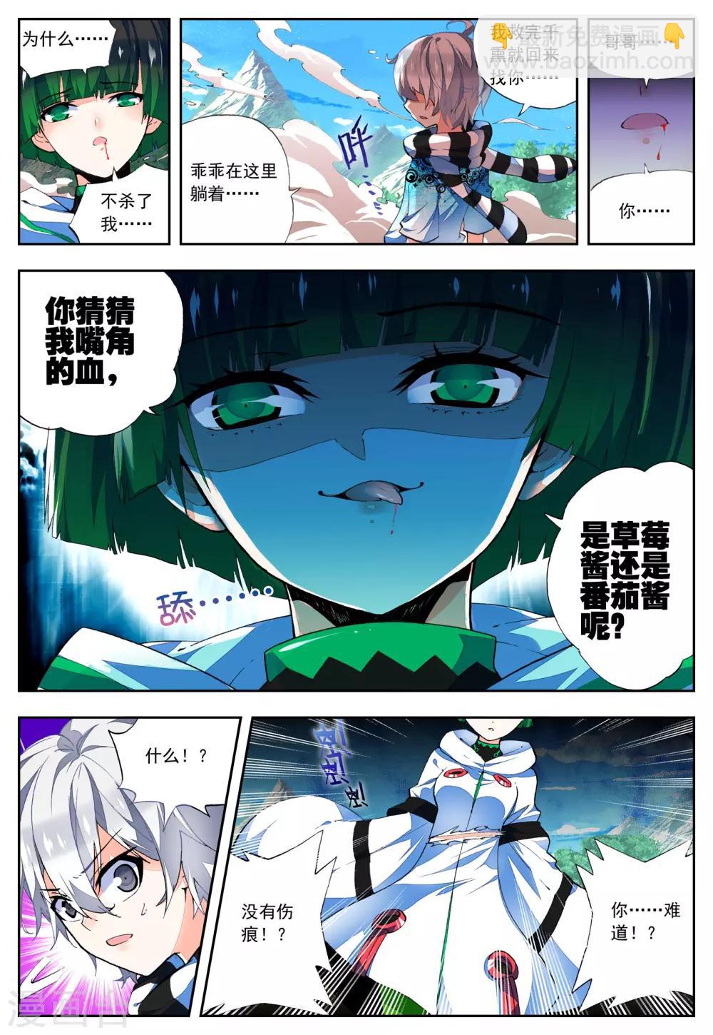 《怒良晴空》第31话 无法忘却之人 第17页