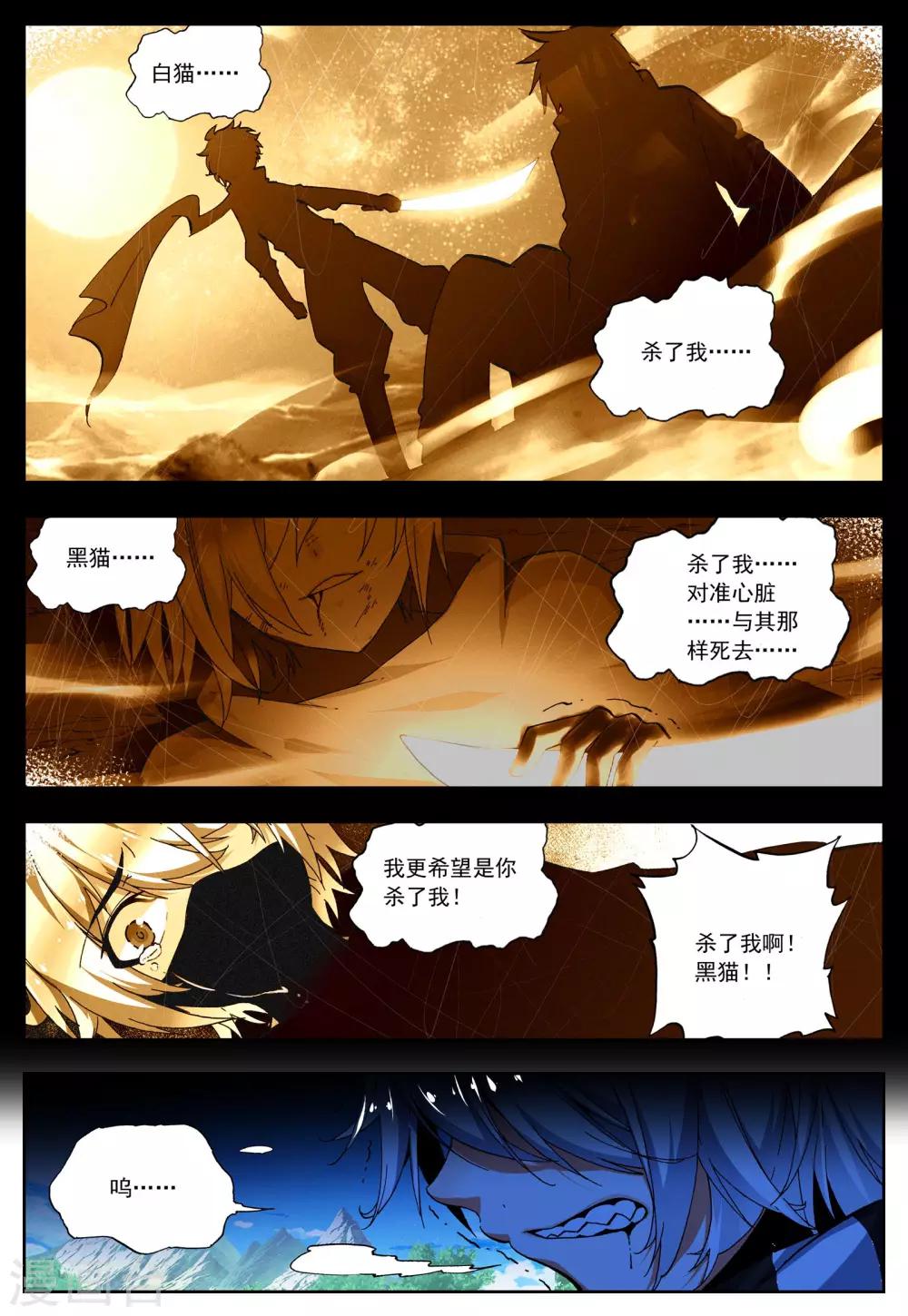 《怒良晴空》第31话 无法忘却之人 第20页