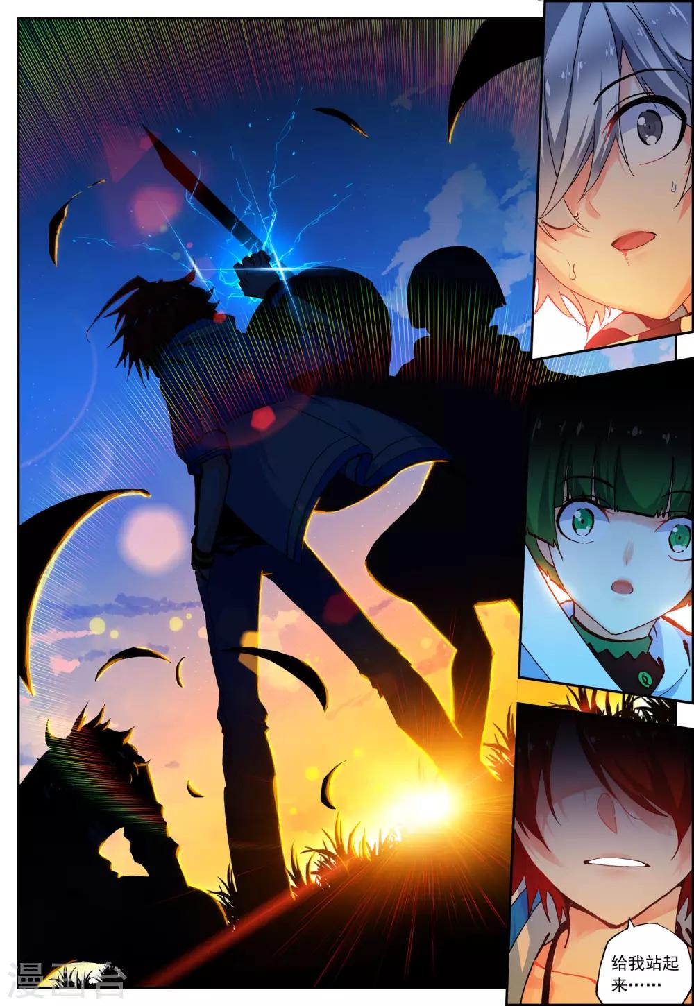 《怒良晴空》第31话 无法忘却之人 第24页