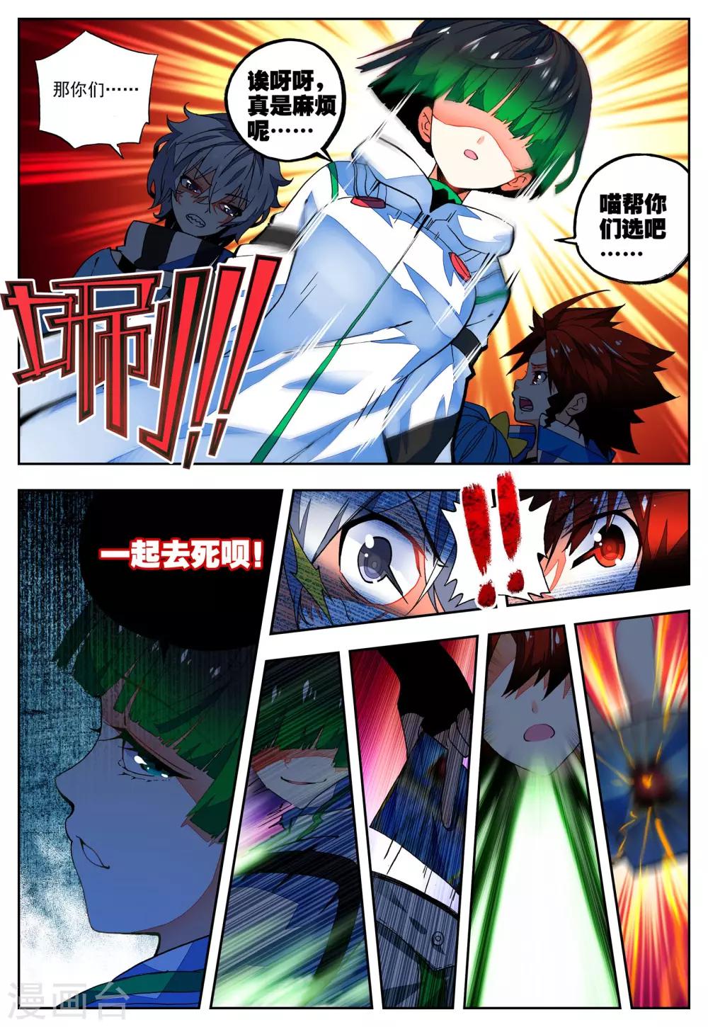 《怒良晴空》第31话 无法忘却之人 第4页