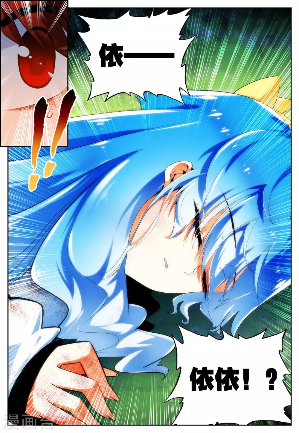 《怒良晴空》第29话 对你的承诺 第24页