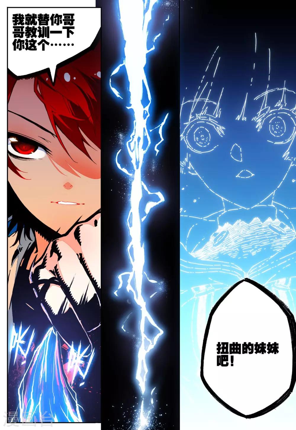 《怒良晴空》最终话 一辈子的同伴 第13页