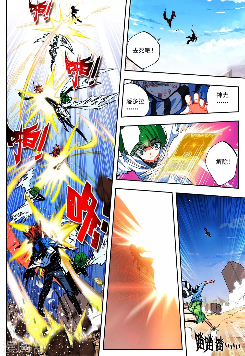 《怒良晴空》最终话 一辈子的同伴 第19页