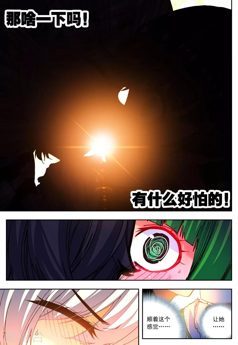 《怒良晴空》最终话 一辈子的同伴 第22页