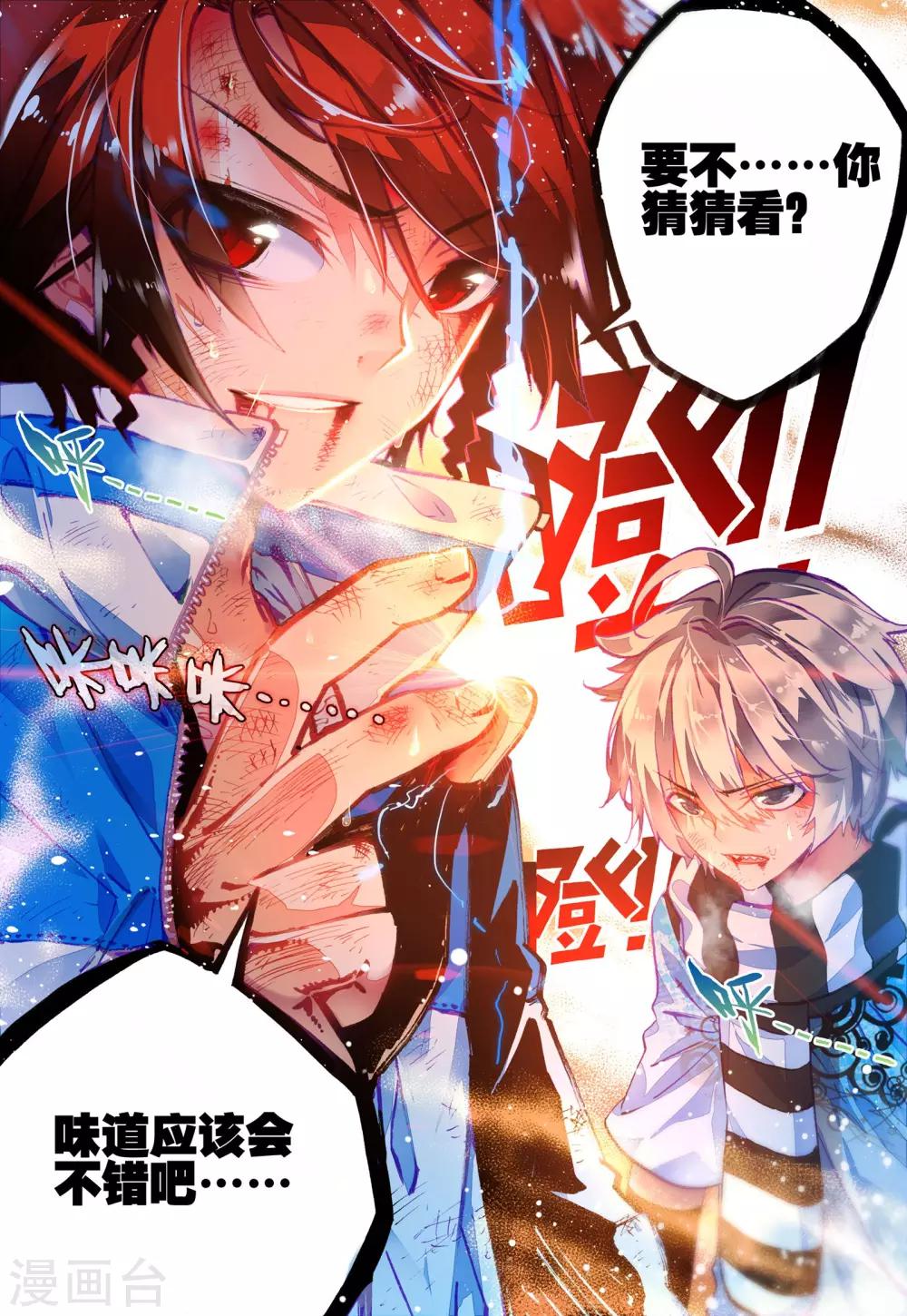 《怒良晴空》最终话 一辈子的同伴 第25页