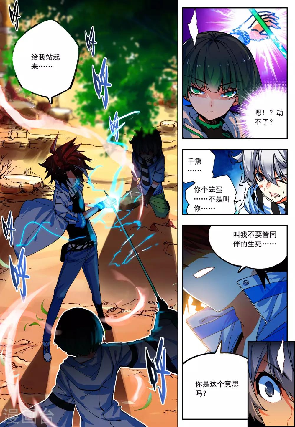 《怒良晴空》最终话 一辈子的同伴 第2页