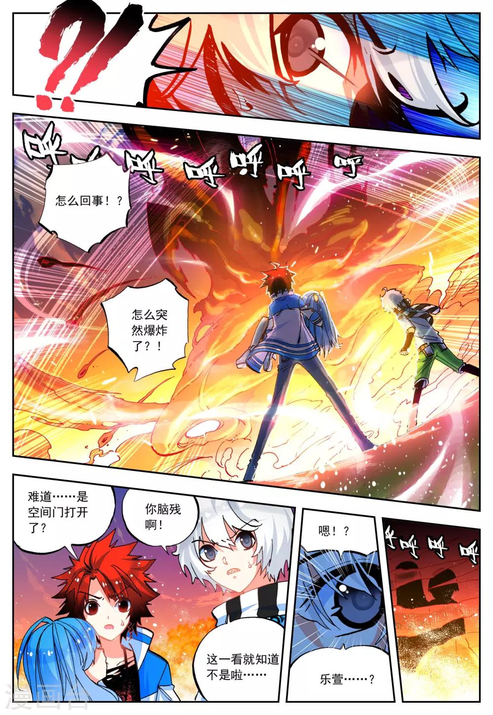 《怒良晴空》第30话 危机！往返现世 第15页