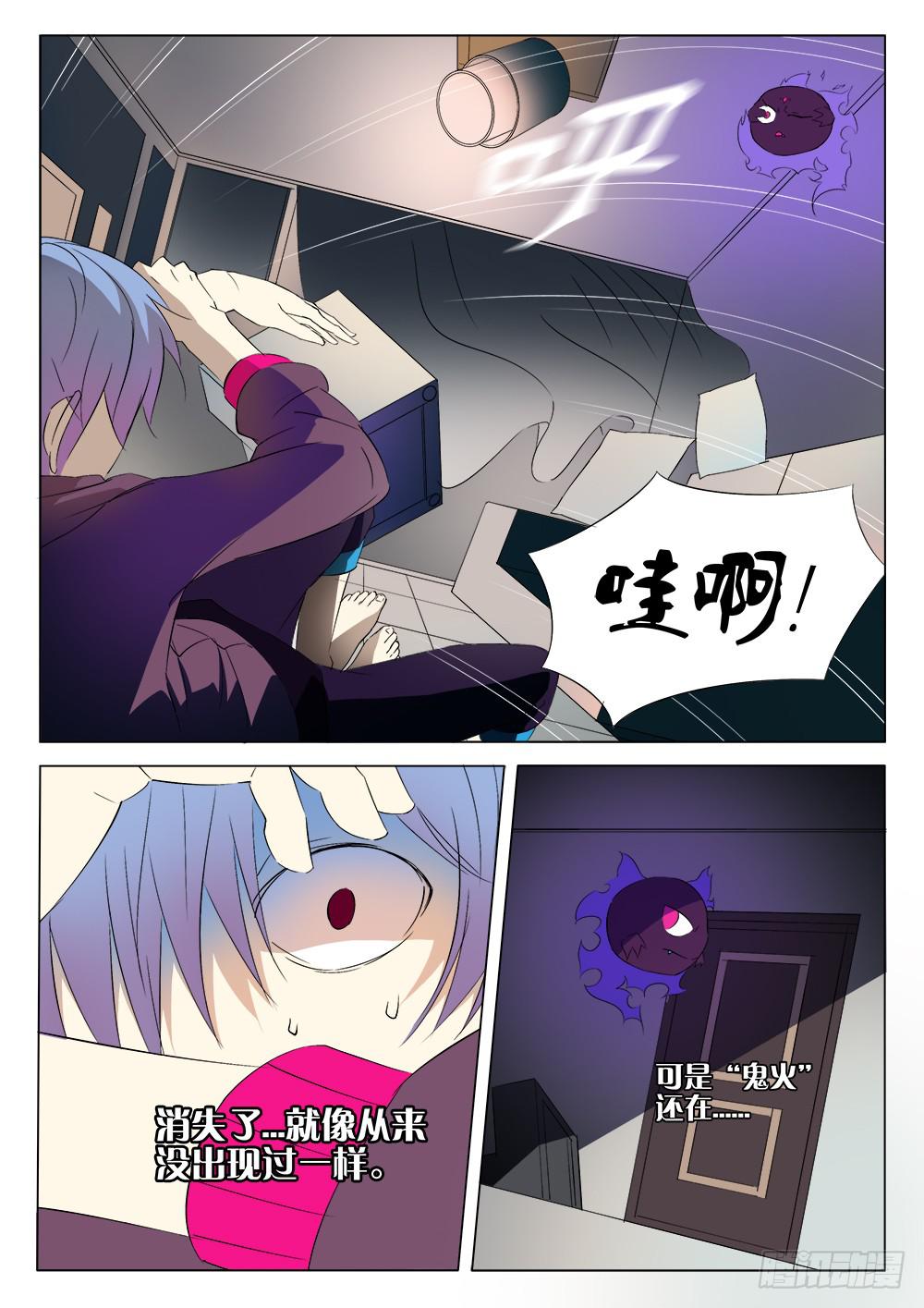 《记忆魔法师》第二话 记忆轨道 第9页