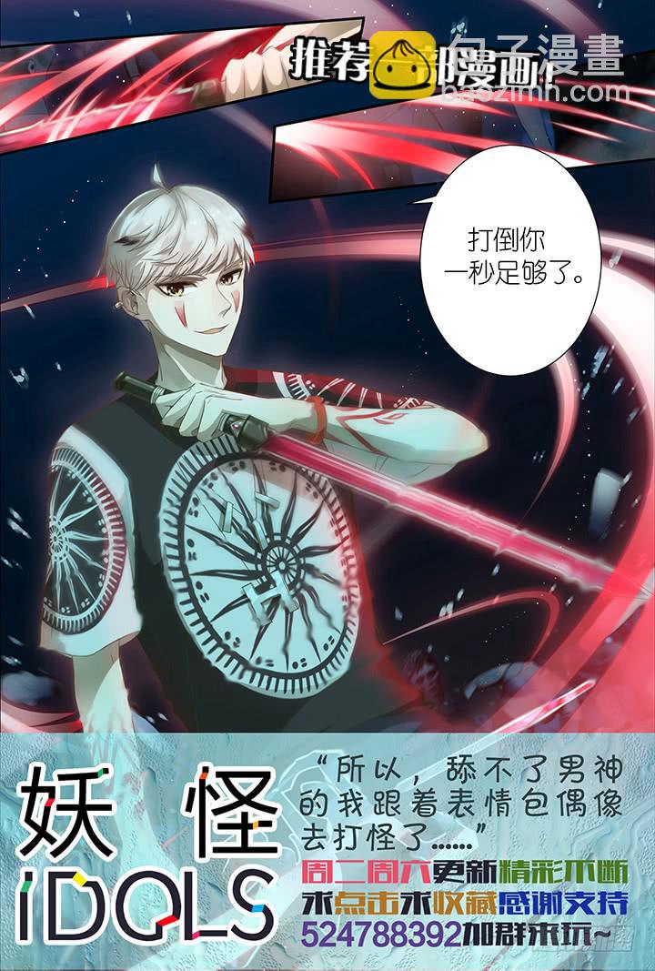 《记忆魔法师》第四话 记忆空间 第12页