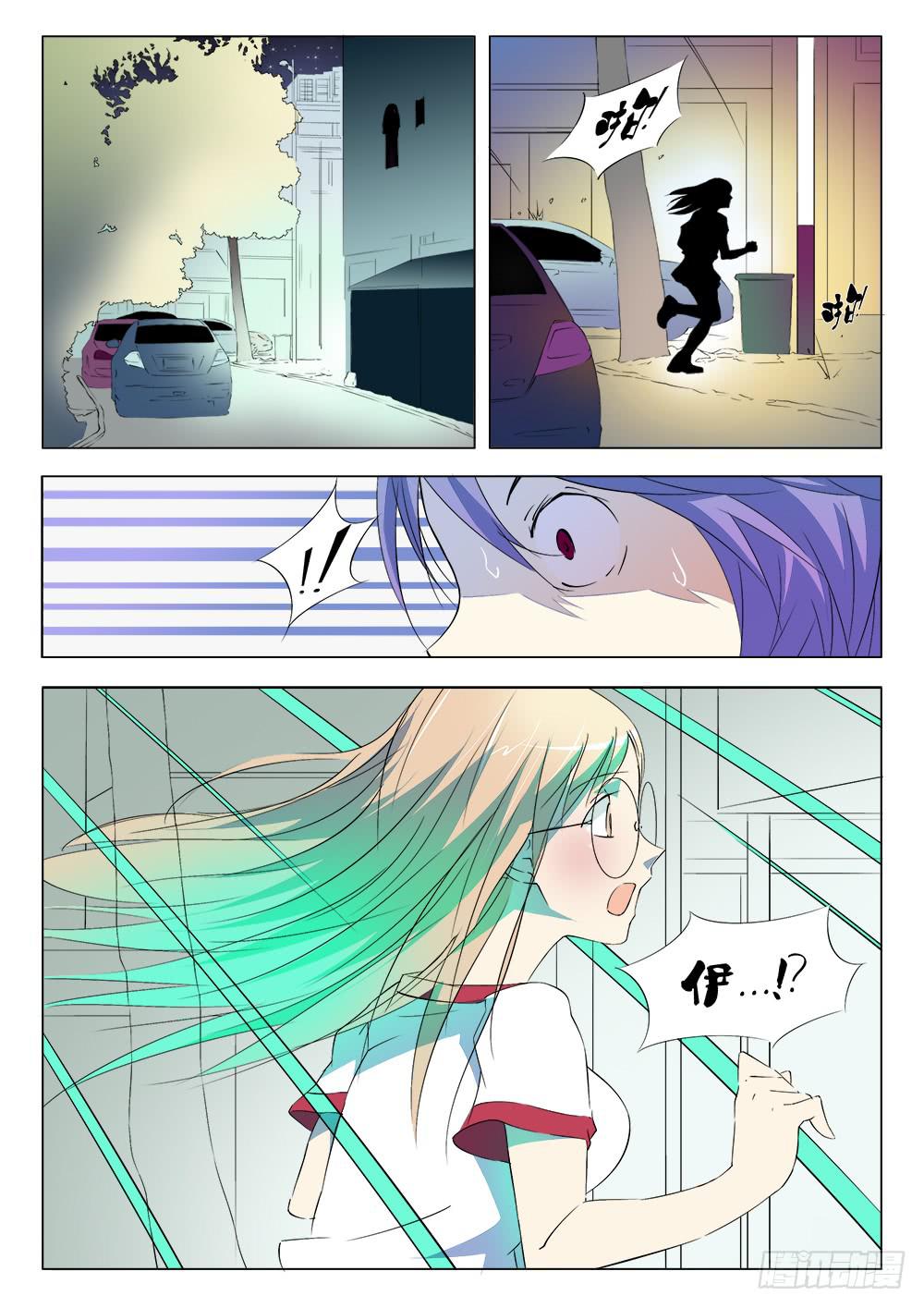 《记忆魔法师》第四话 记忆空间 第5页