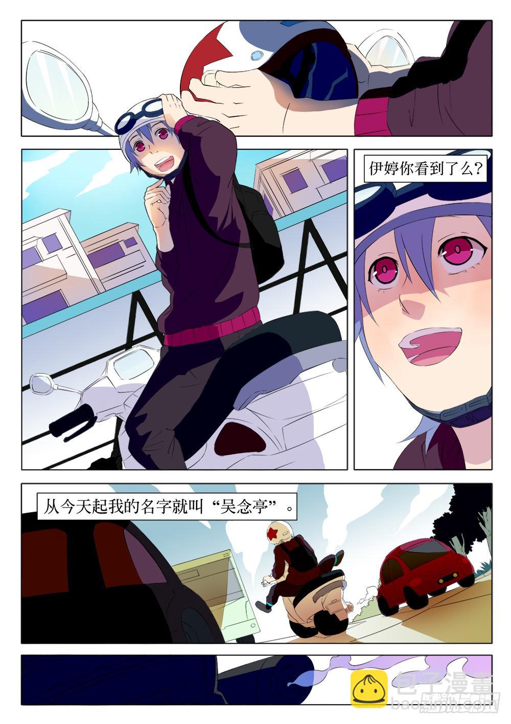 《记忆魔法师》第一话 胡子先生 第10页