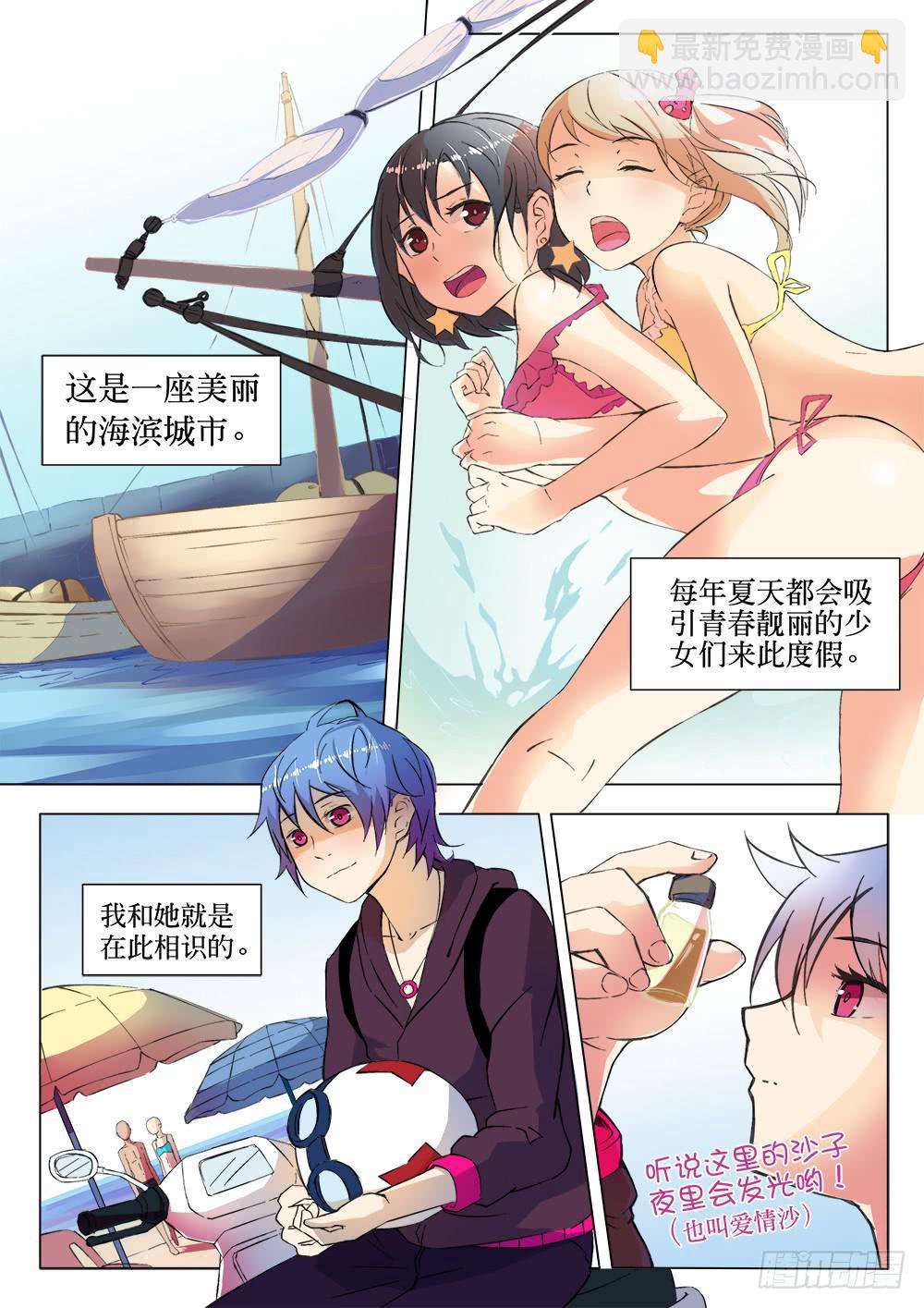 《记忆魔法师》第一话 胡子先生 第11页