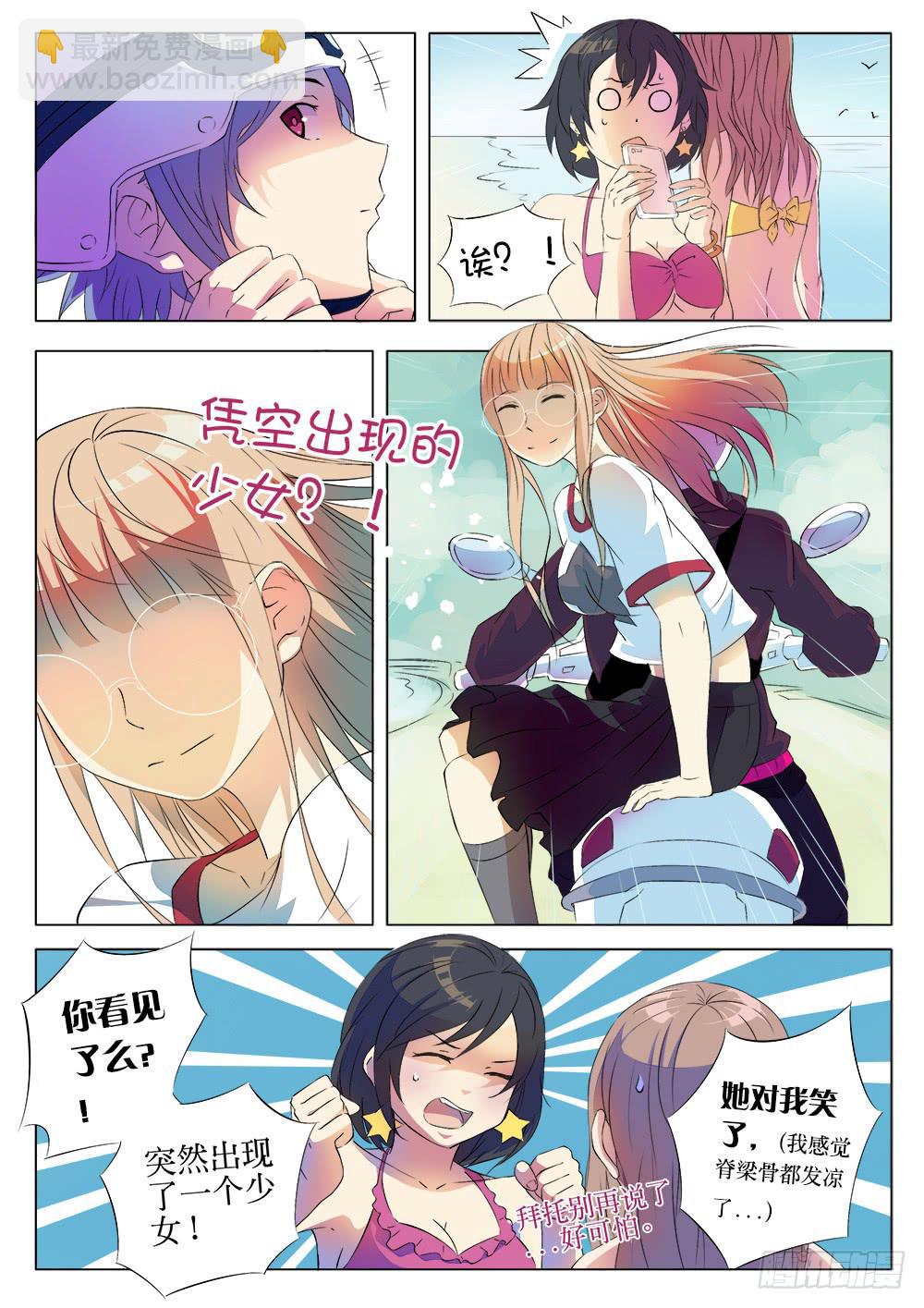 《记忆魔法师》第一话 胡子先生 第12页