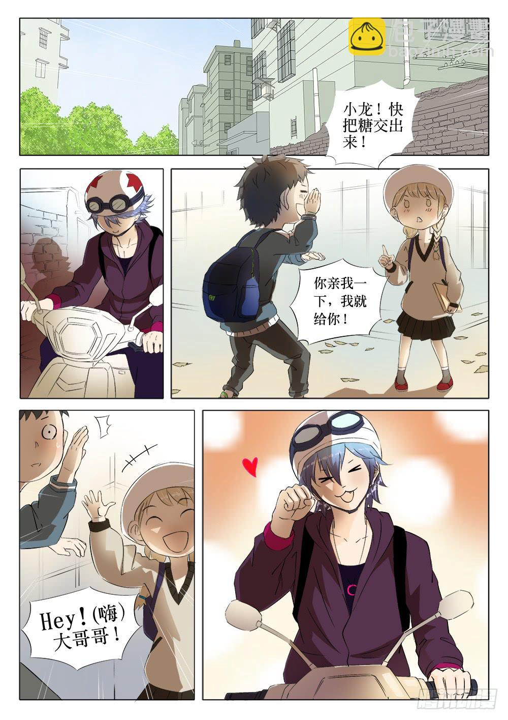 《记忆魔法师》第一话 胡子先生 第13页