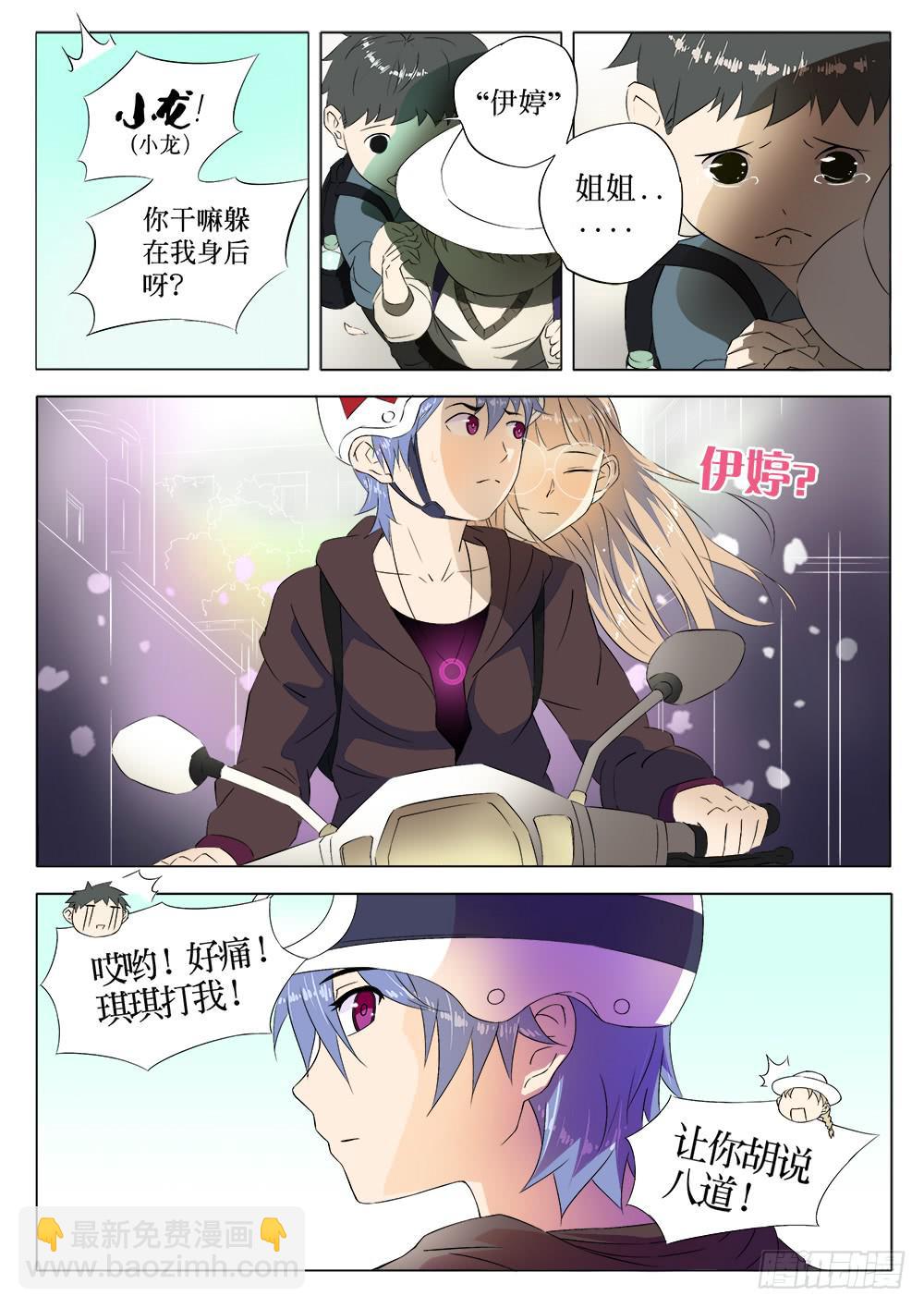 《记忆魔法师》第一话 胡子先生 第14页