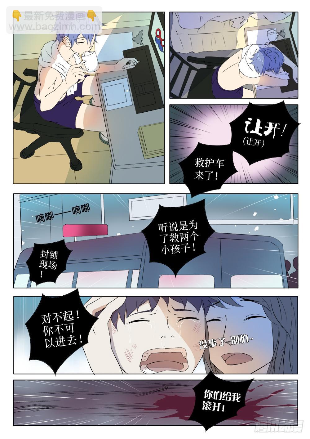 《记忆魔法师》第一话 胡子先生 第18页