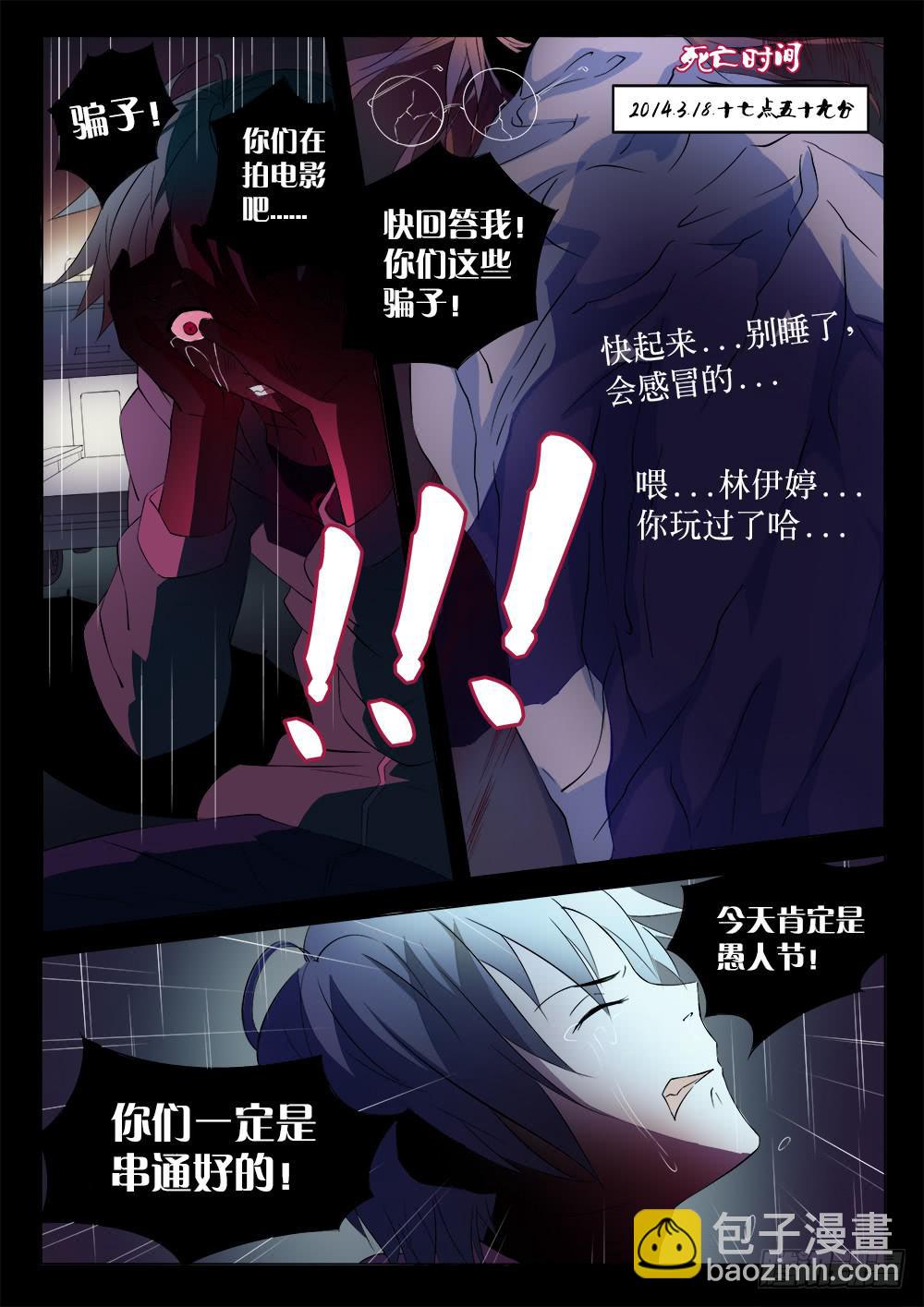 《记忆魔法师》第一话 胡子先生 第19页
