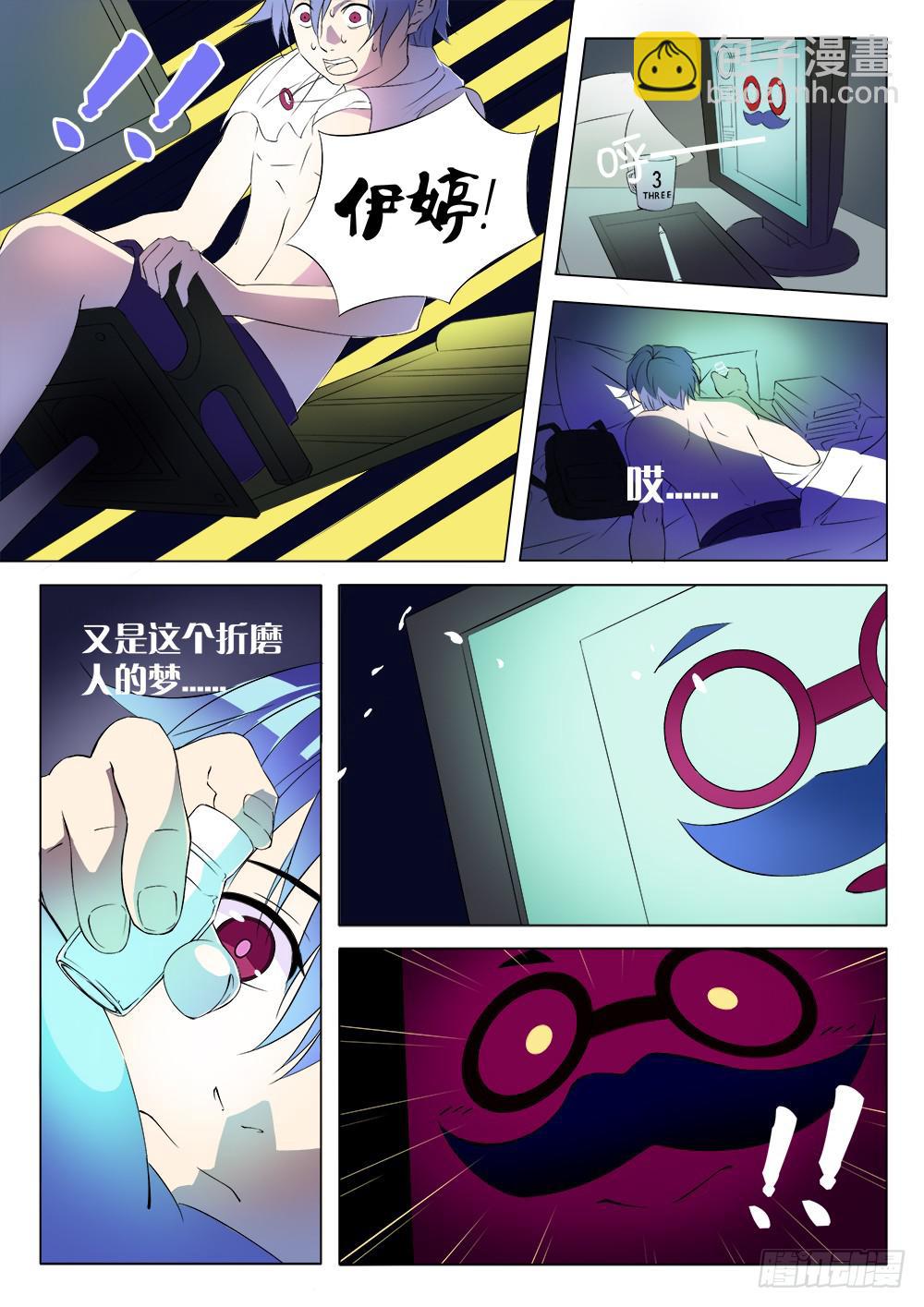 《记忆魔法师》第一话 胡子先生 第20页