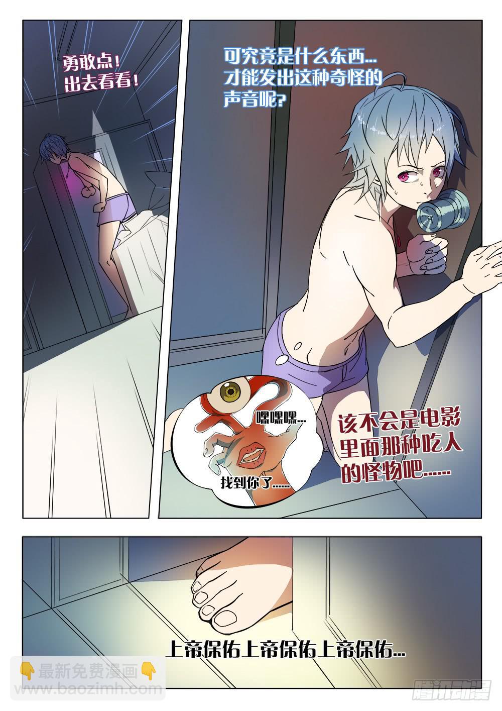 《记忆魔法师》第一话 胡子先生 第22页