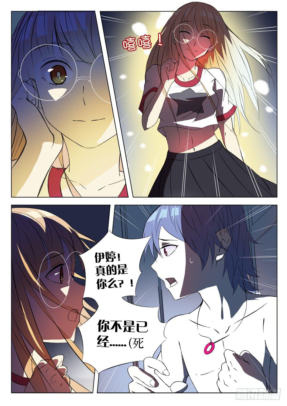 《记忆魔法师》第一话 胡子先生 第24页