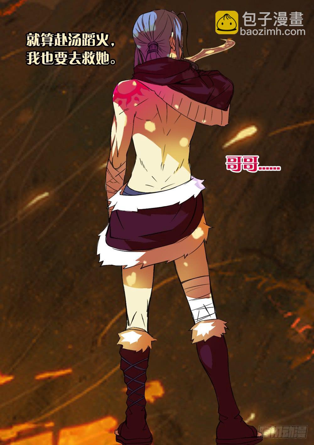《记忆魔法师》第一话 胡子先生 第2页