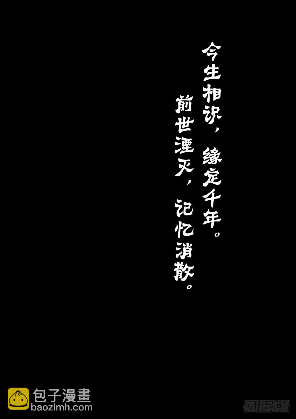 《记忆魔法师》第一话 胡子先生 第4页