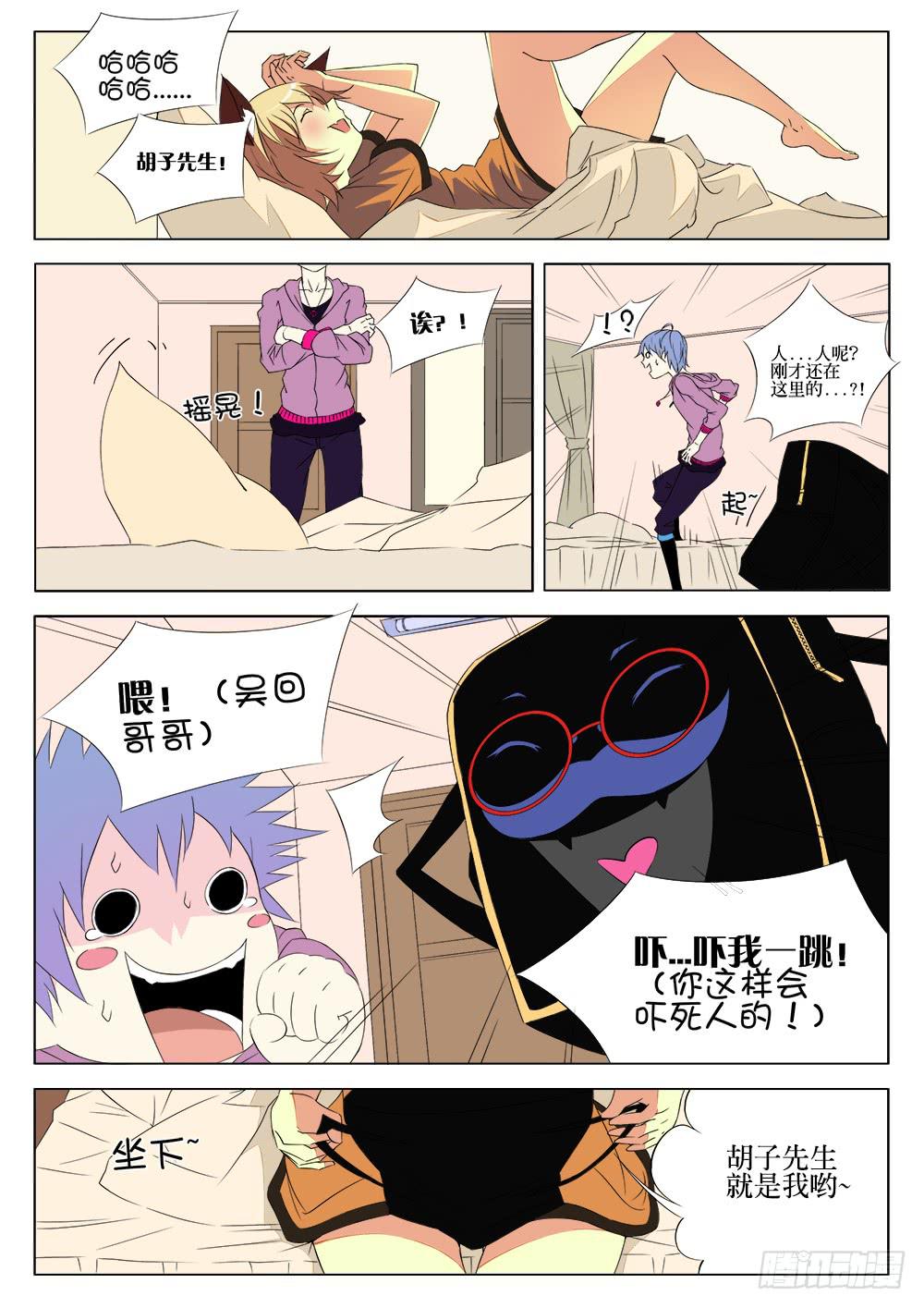 《记忆魔法师》第八话 灵儿 第3页