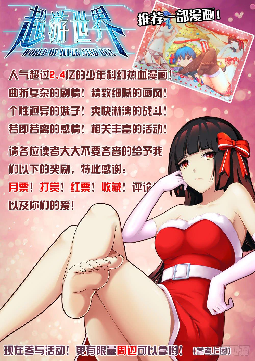 《记忆魔法师》第六话 魔咒的代价 第10页