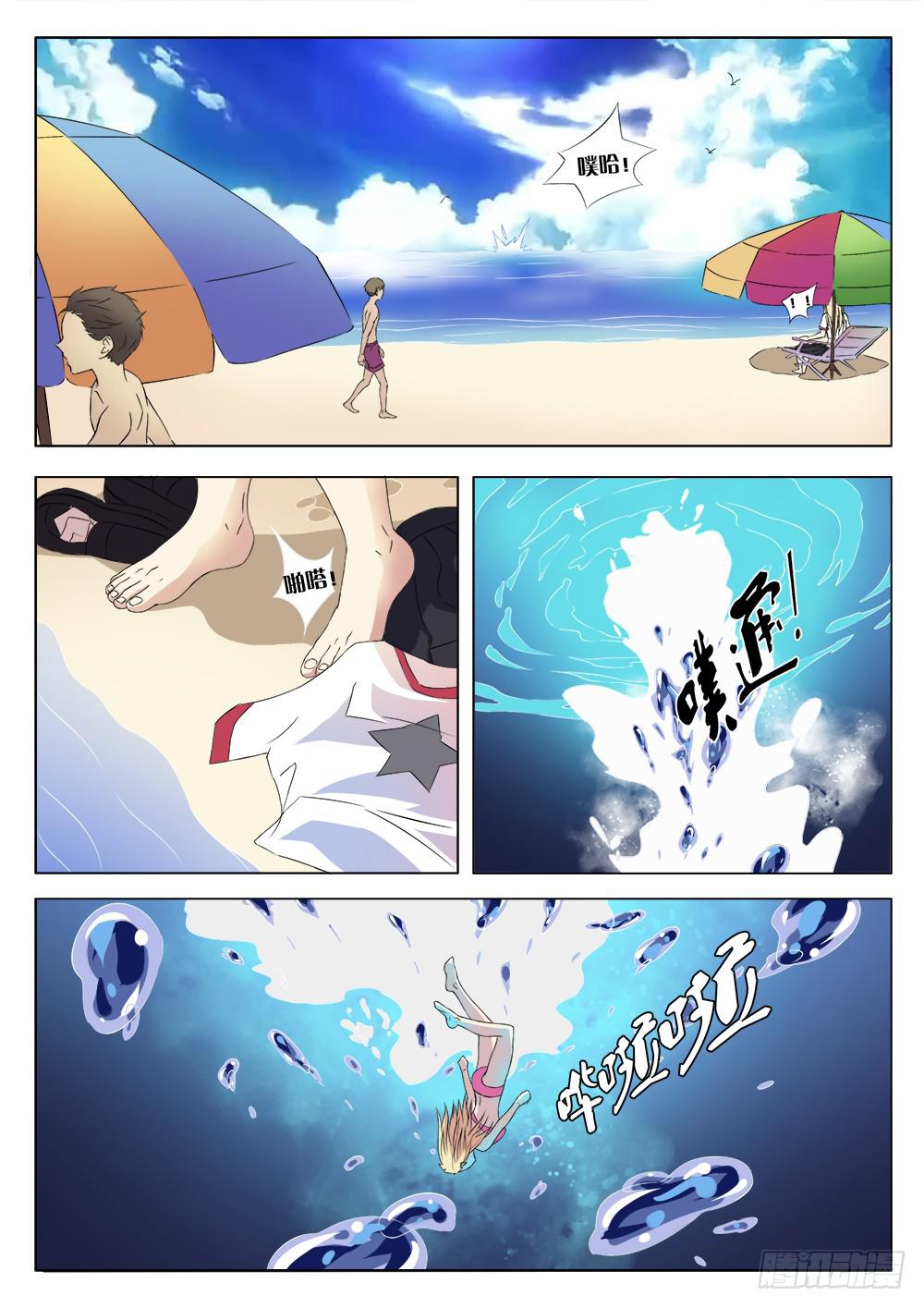 《记忆魔法师》第五话 记忆碎片 第5页