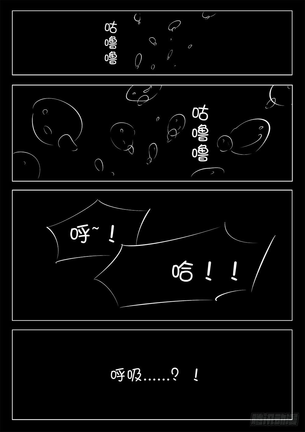 《记忆魔法师》第五话 记忆碎片 第7页