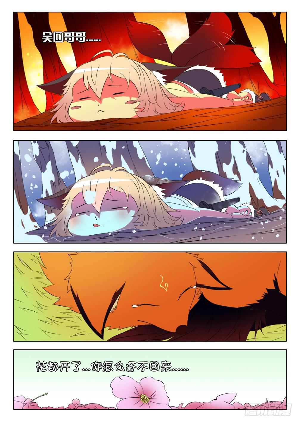 《记忆魔法师》第七话 约定 第6页