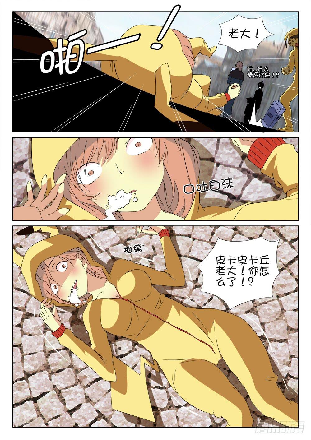 《记忆魔法师》第九话 水之都 第6页
