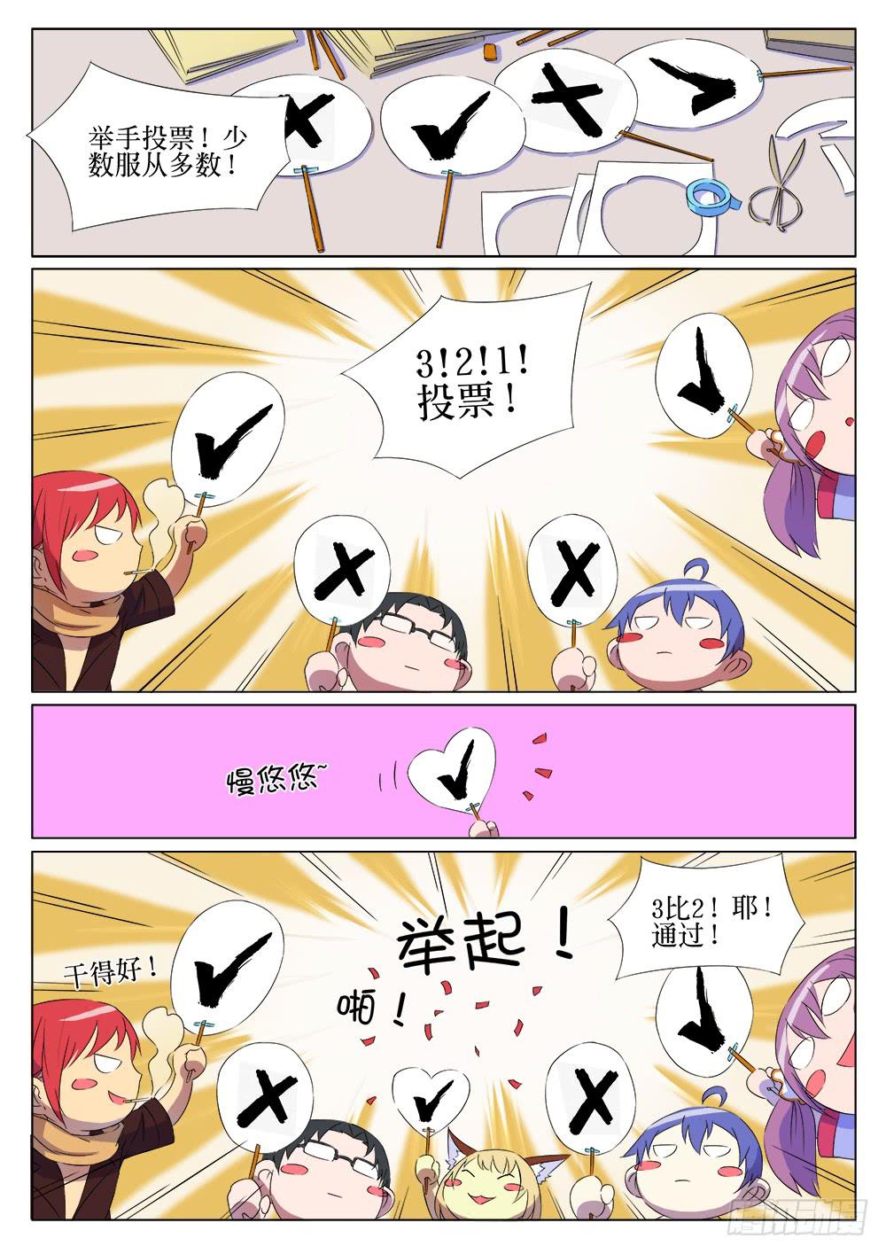 《记忆魔法师》第十一话 第1页