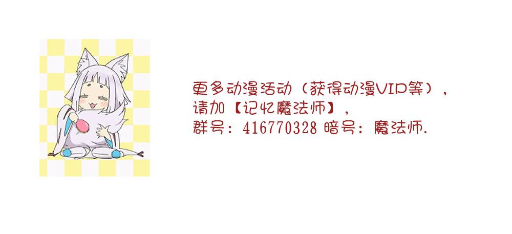 《记忆魔法师》第十三话 第9页