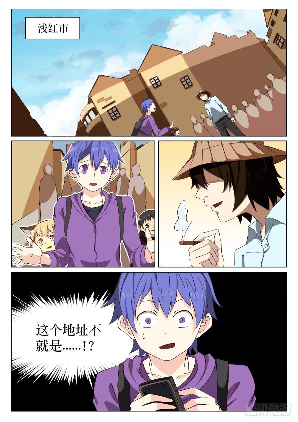 《记忆魔法师》第十六话 第4页