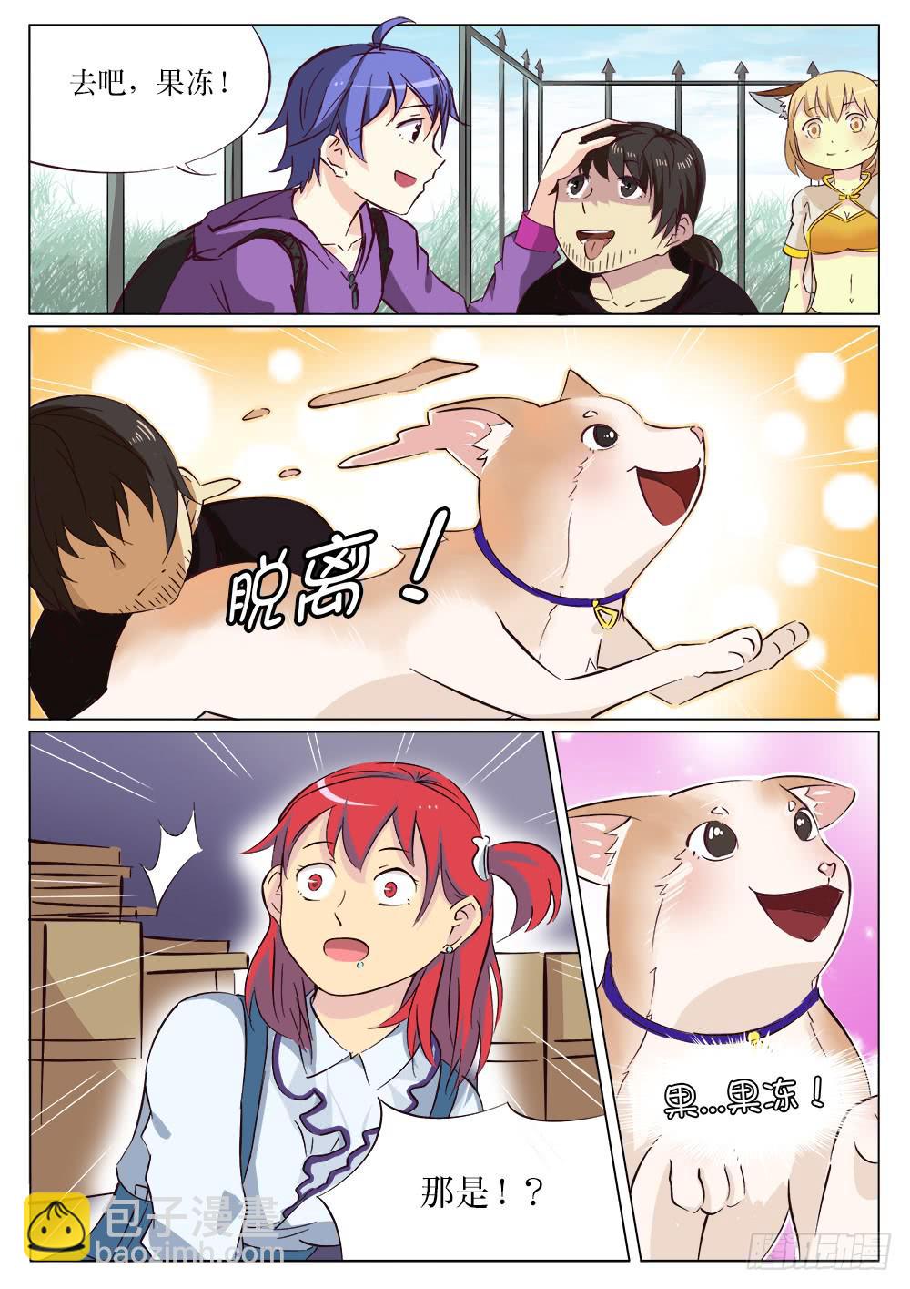 《记忆魔法师》第十六话 第7页