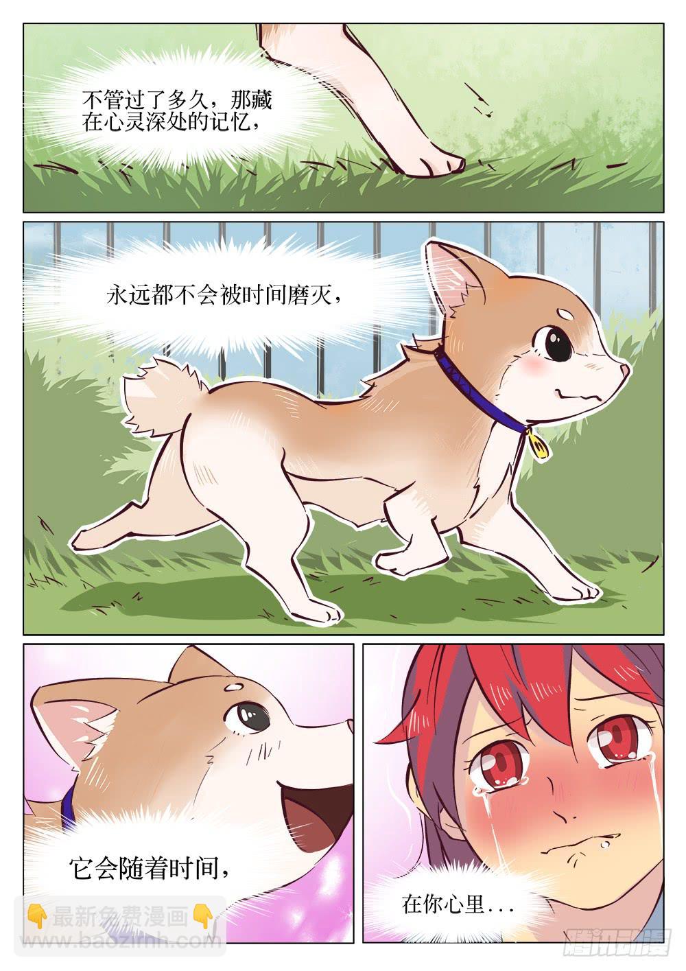 《记忆魔法师》第十六话 第8页