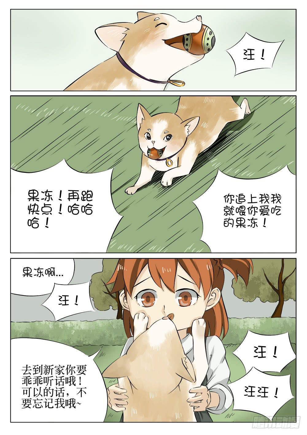 《记忆魔法师》第十五话 第1页