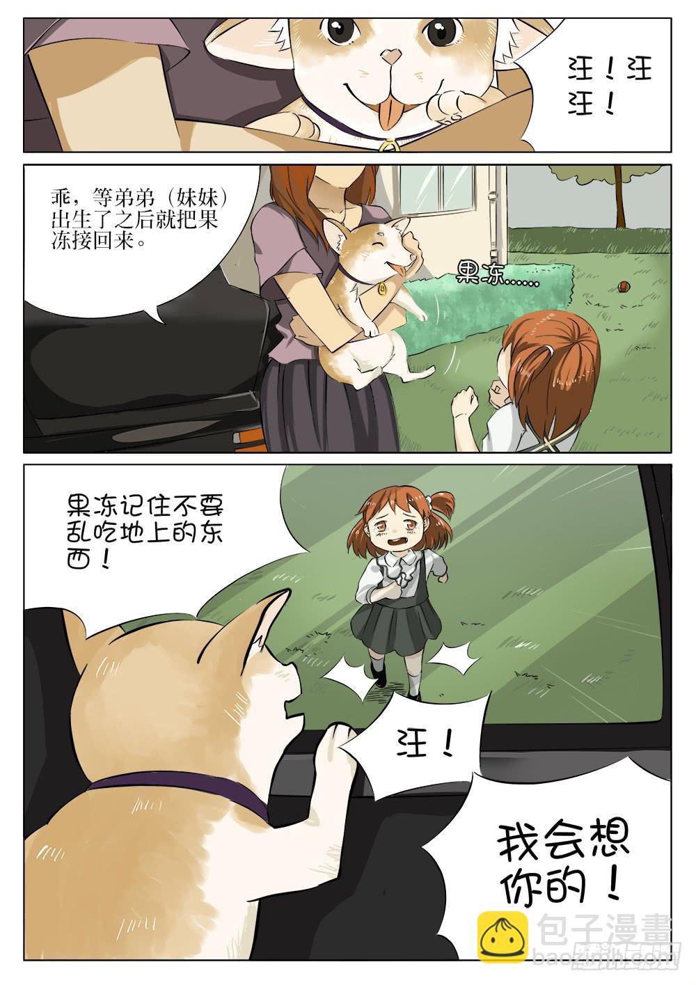 《记忆魔法师》第十五话 第2页