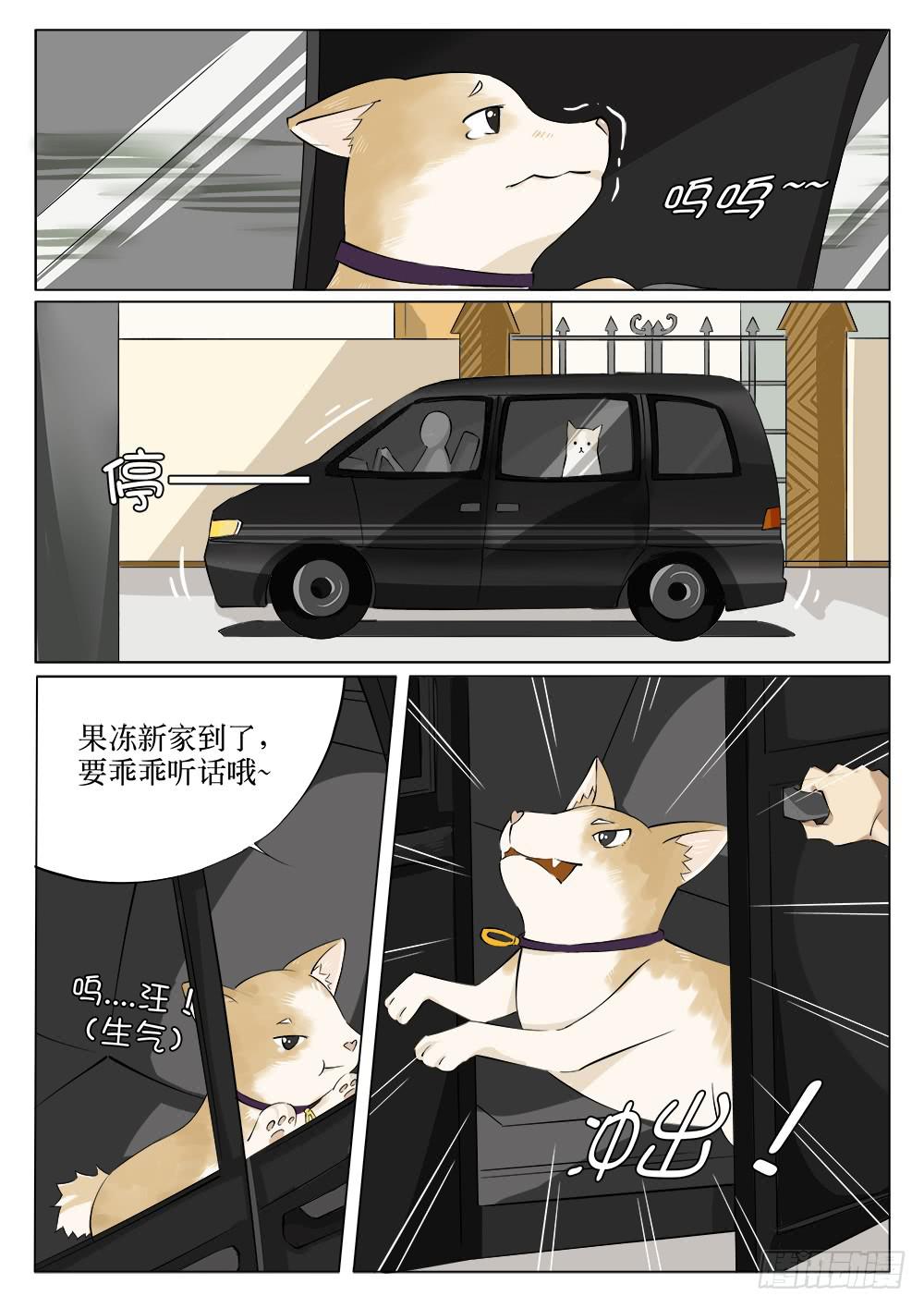 《记忆魔法师》第十五话 第3页