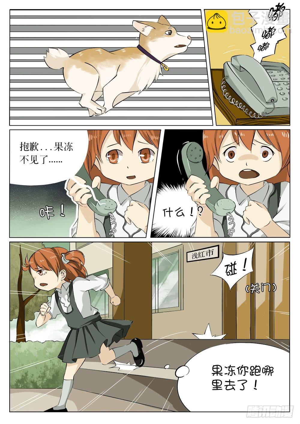 《记忆魔法师》第十五话 第4页