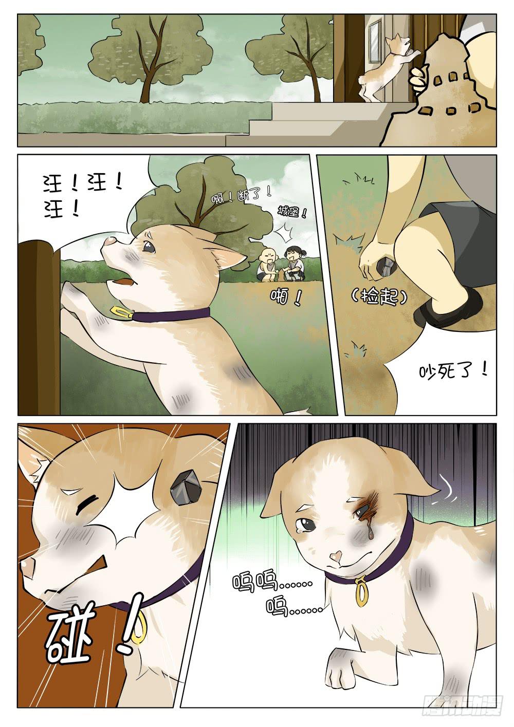 《记忆魔法师》第十五话 第5页