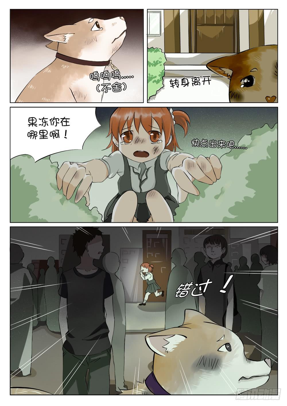 《记忆魔法师》第十五话 第6页