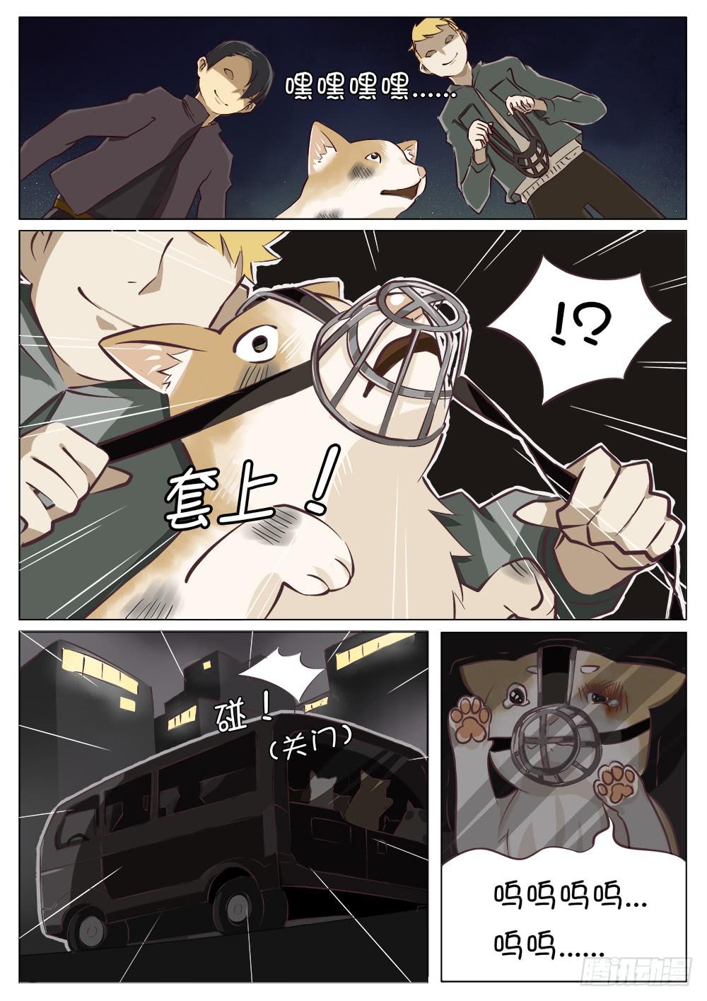 《记忆魔法师》第十五话 第8页
