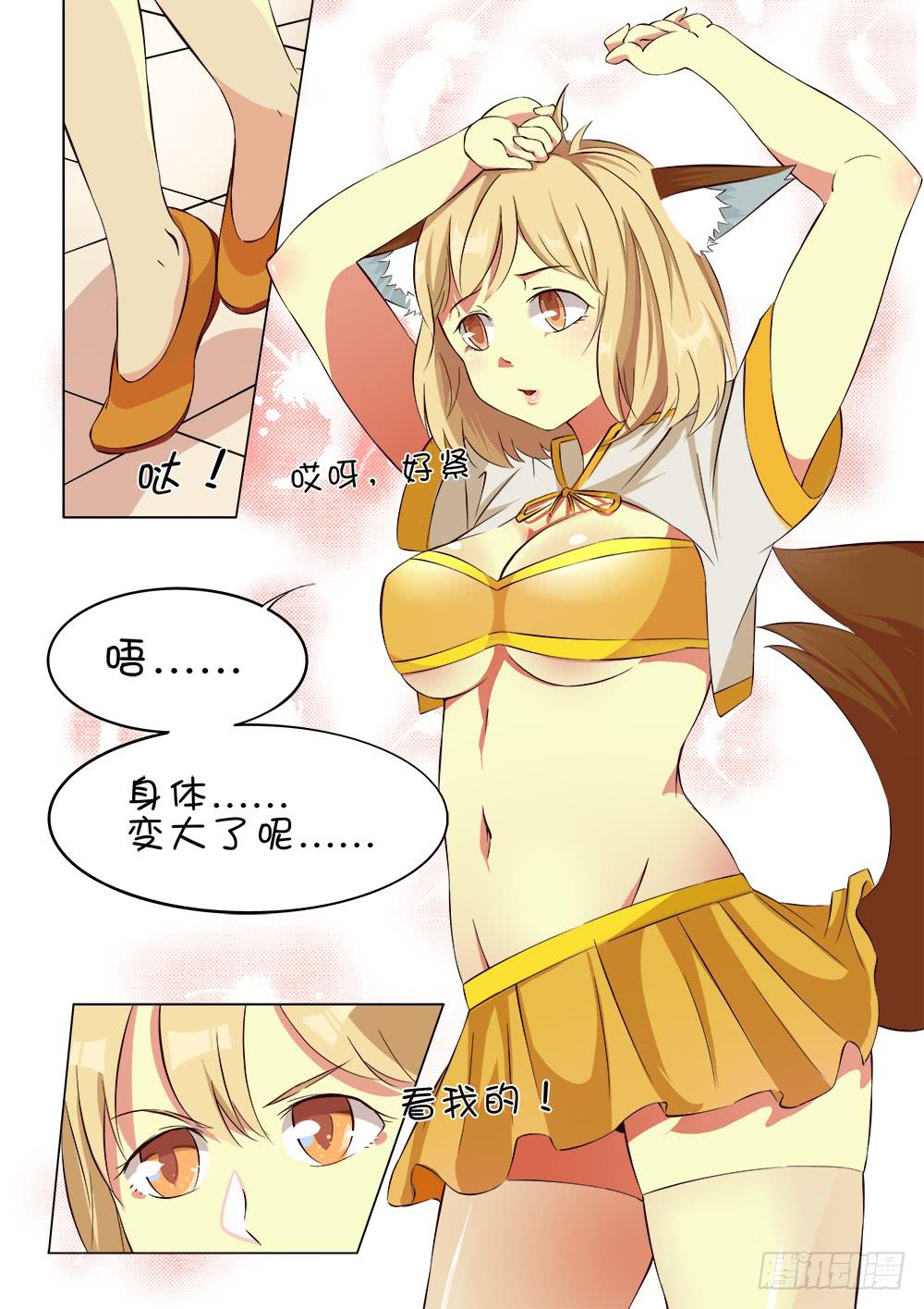 《记忆魔法师》第二十话 第1页