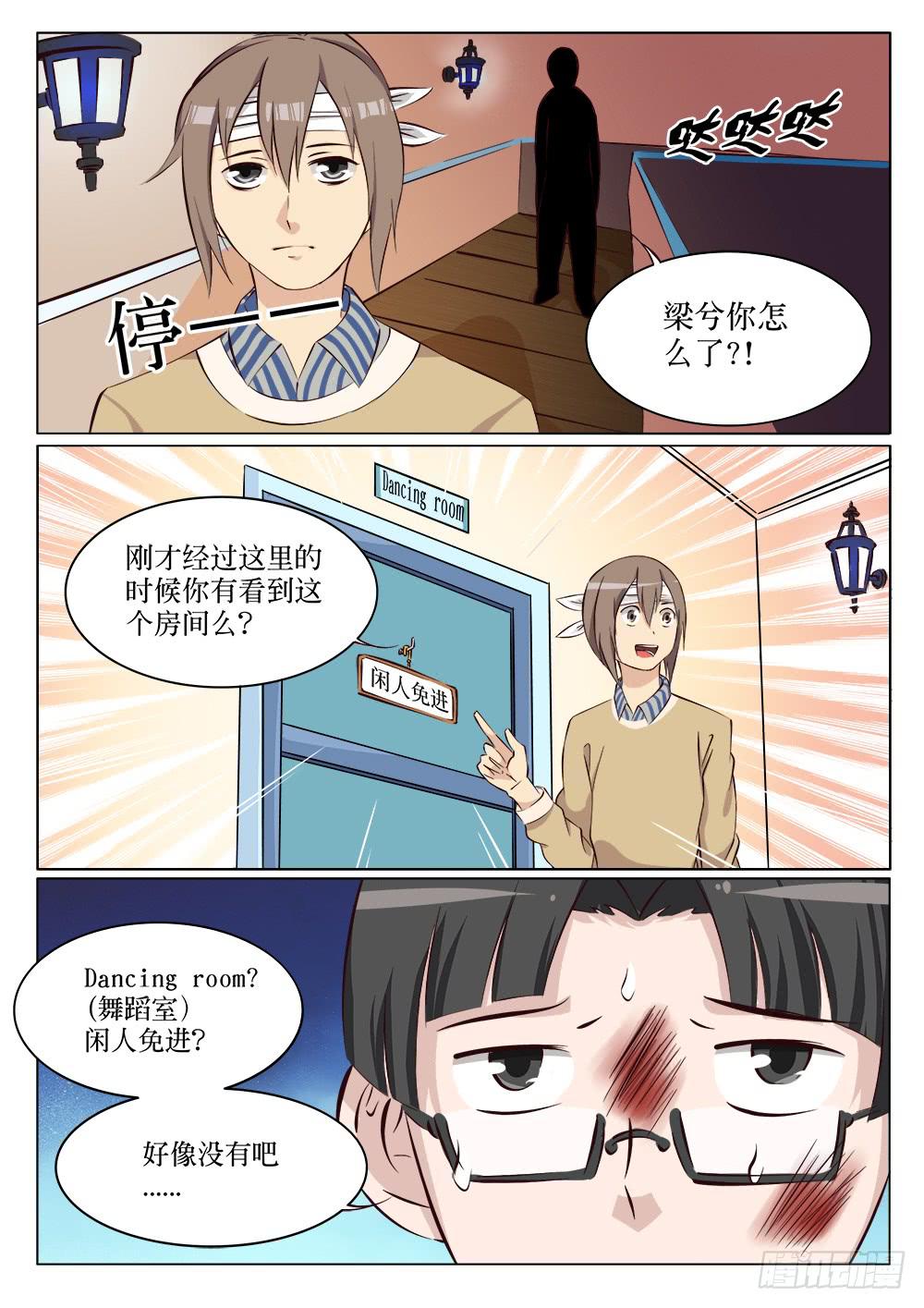 《记忆魔法师》第二十话 第5页