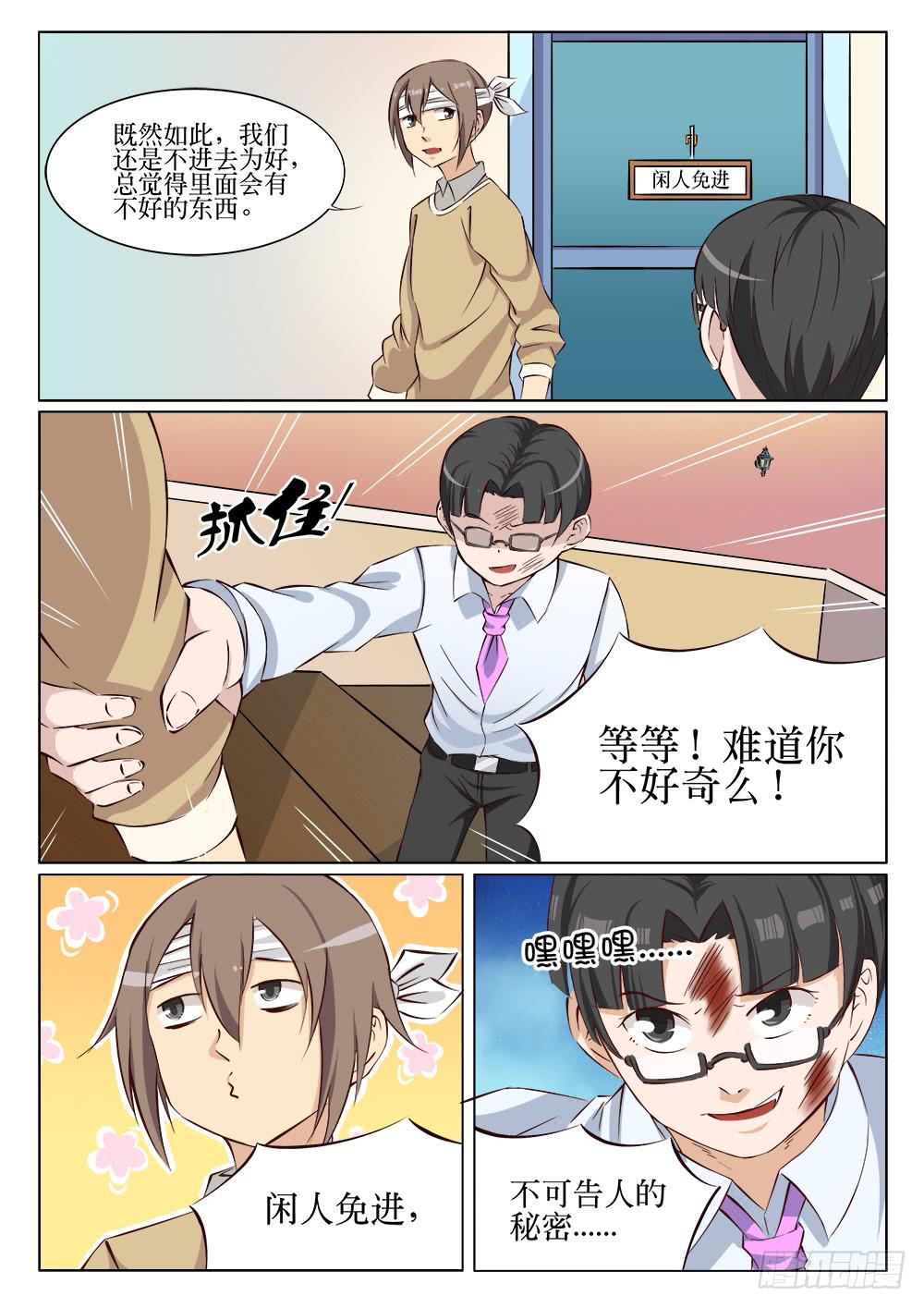 《记忆魔法师》第二十话 第6页